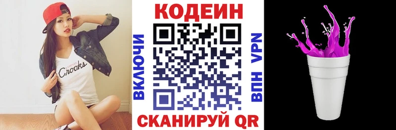 Codein Purple Drank  MEGA как зайти  Полесск  продажа наркотиков 