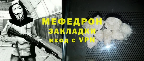 меф Беломорск