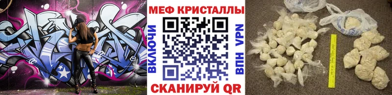 МЕФ mephedrone  MEGA ССЫЛКА  Полесск 