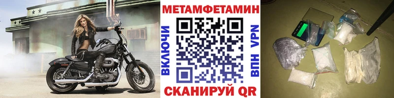 mega   Полесск  darknet состав  Метамфетамин Methamphetamine 