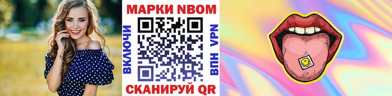 Марки NBOMe 1500мкг  Полесск 
